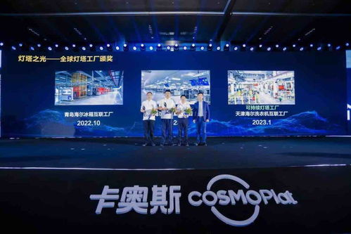 持續領跑，卡奧斯再發數字化軟硬件成果 新科技、新產品唱主角的數字廣告發布